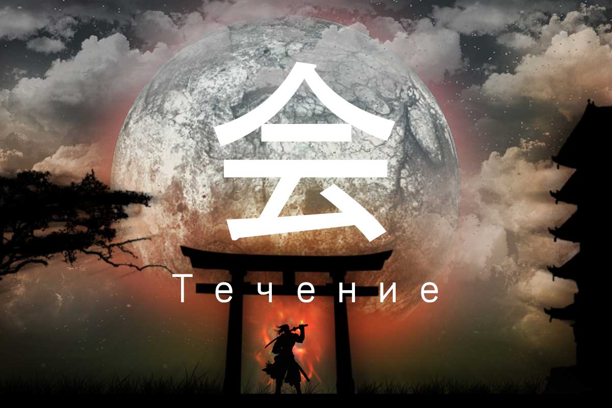 Каратэ Кёкусинкай: «Общество высшей истины»